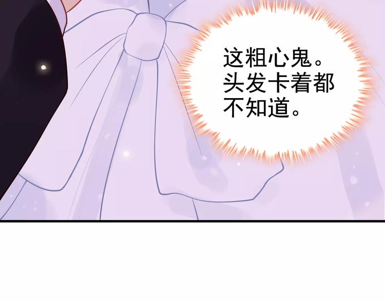 第30话  乖，喊我的名字29