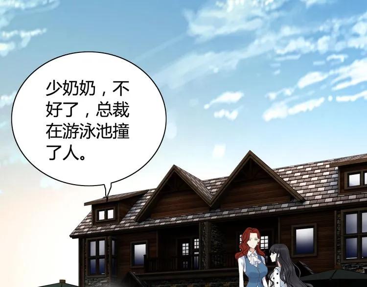第80话 心机女的花样碰瓷？！41