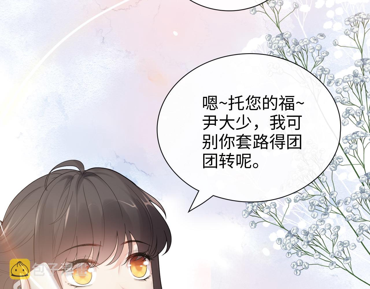 第416话 套路我！回家收拾你74