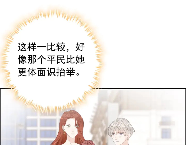 第291话 证明自己配得上你77