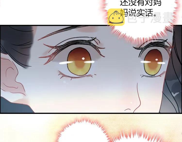 第101话 狗屁闺蜜！31