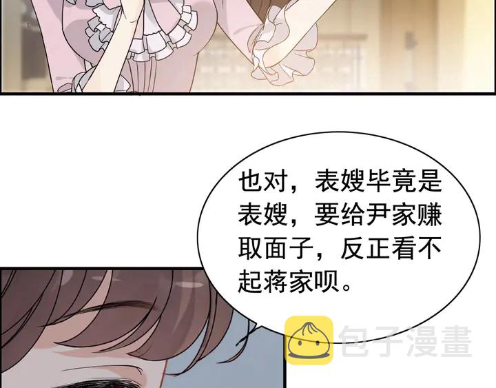 第279话 表哥何时放下执念34