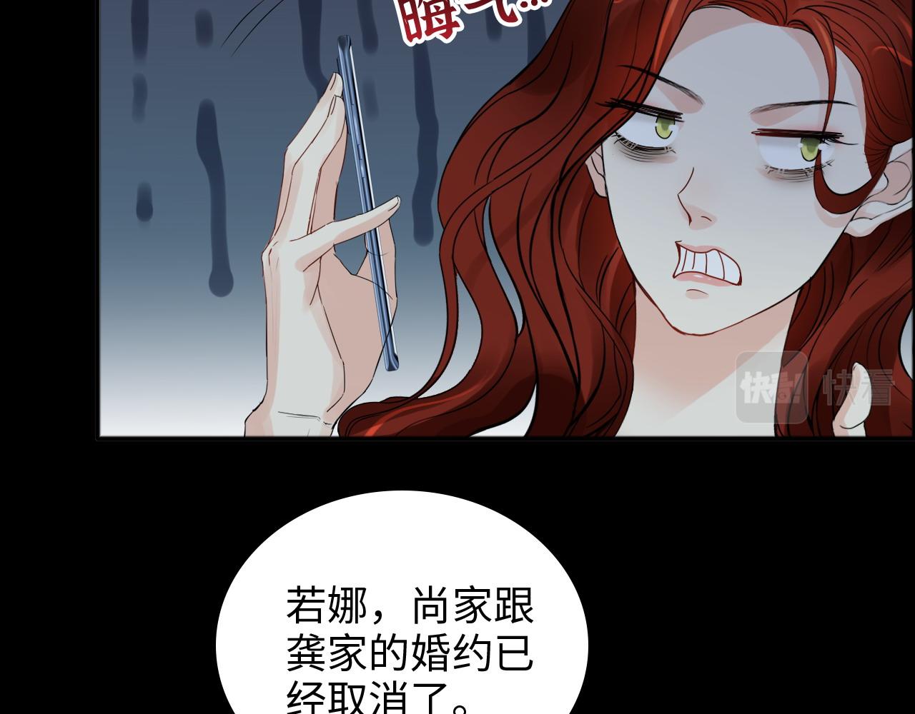 第447话 沐若娜！嫁给我！29