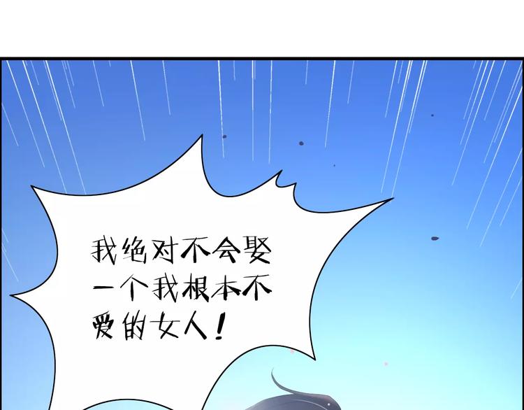 第6话 被迫结婚73