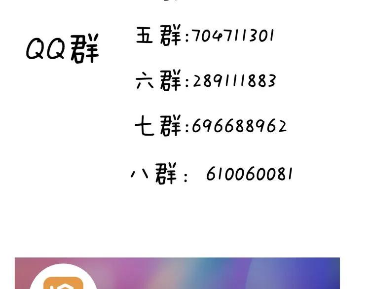 第50话 他竟然叫你夫人？！98