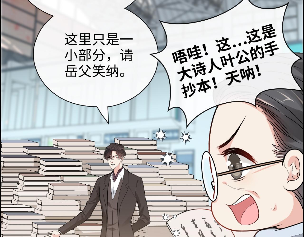 第418话 准女婿见岳父母25