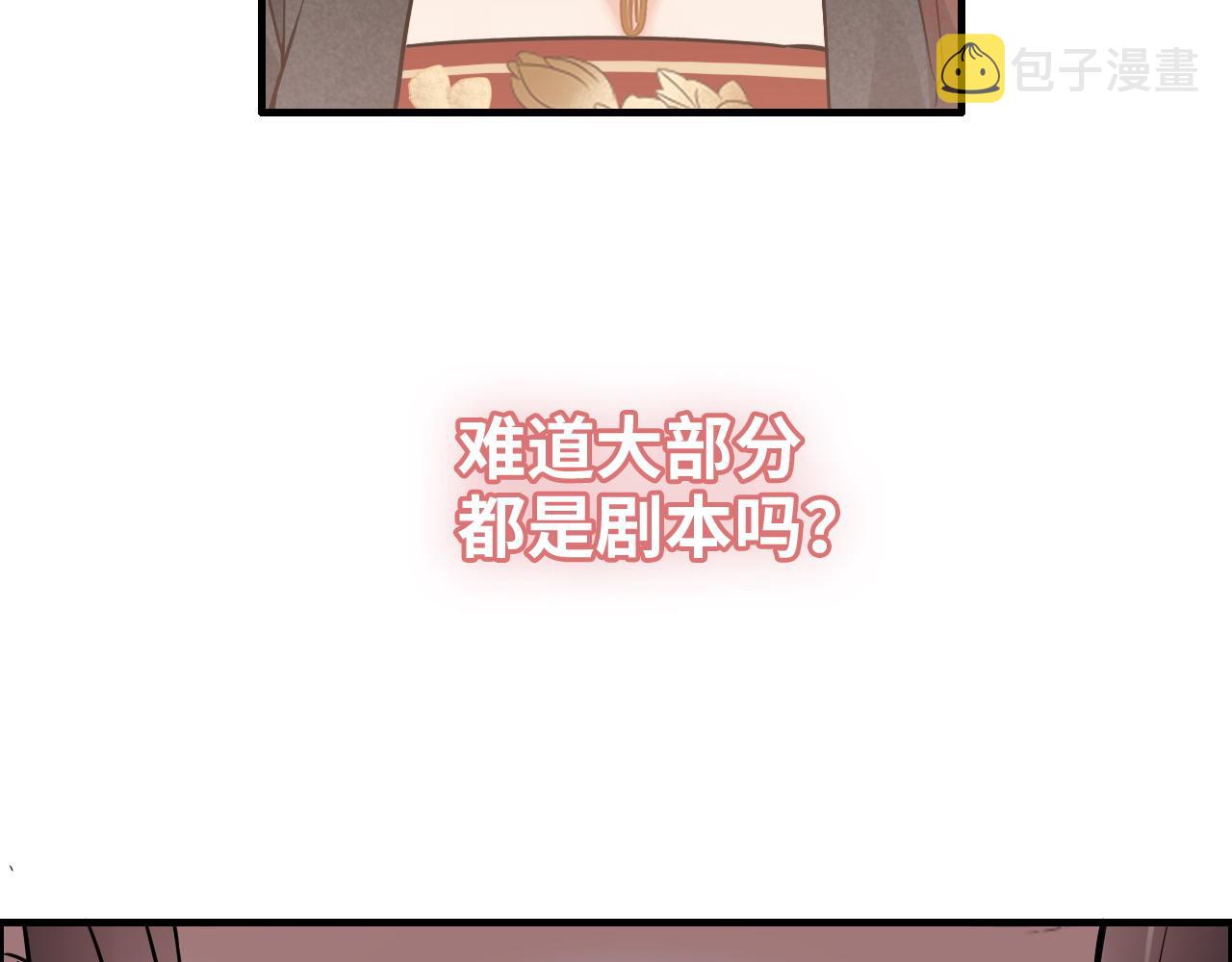 第385话 暴风雨前的平静75