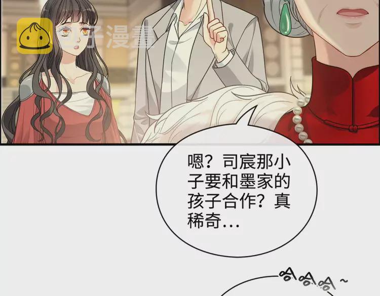 第361话 伯爵来啦59