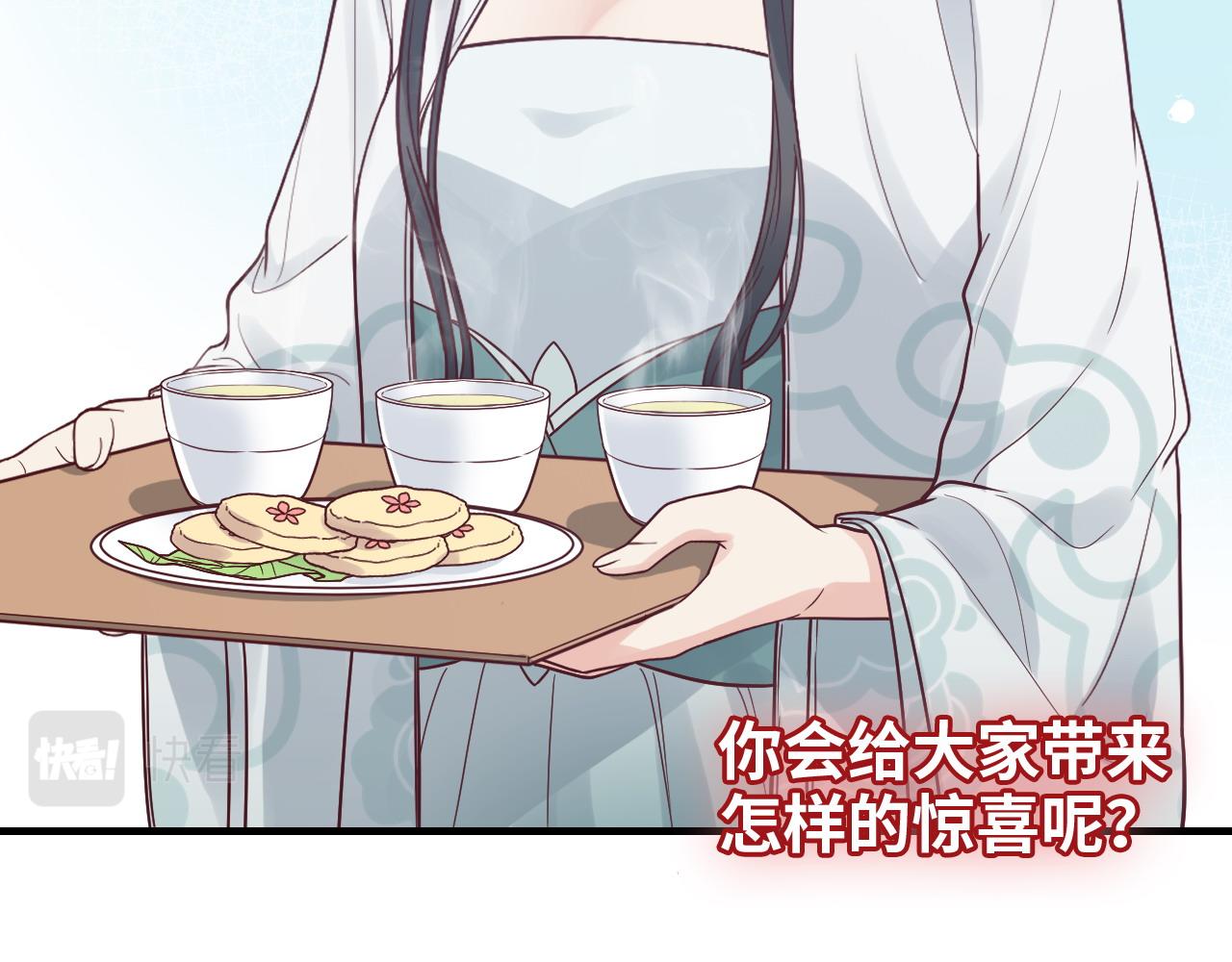 第389话 茶香的碰撞22