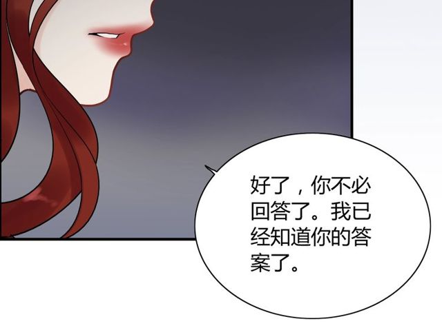第184话 我和她谁更重要？！81