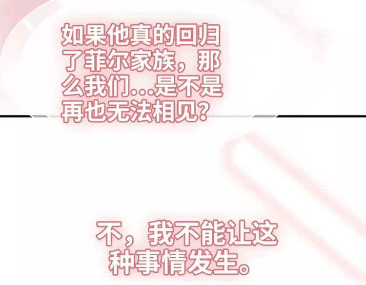 第362话 恢复记忆的线索82