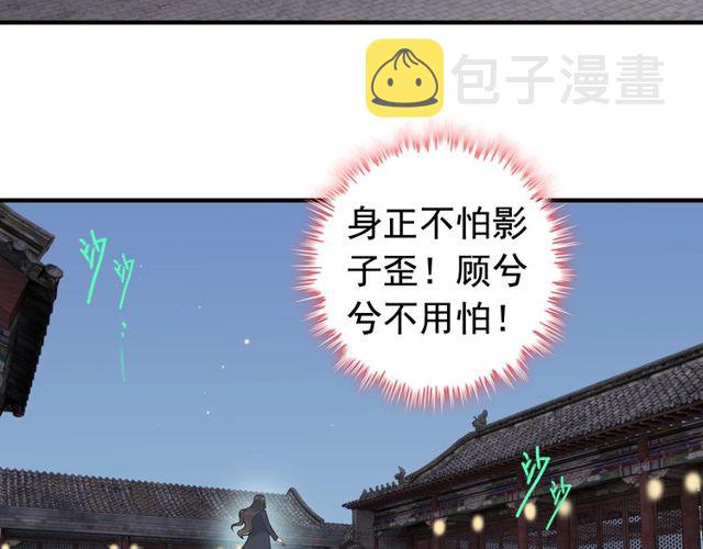 第179话 我对你很好奇~82
