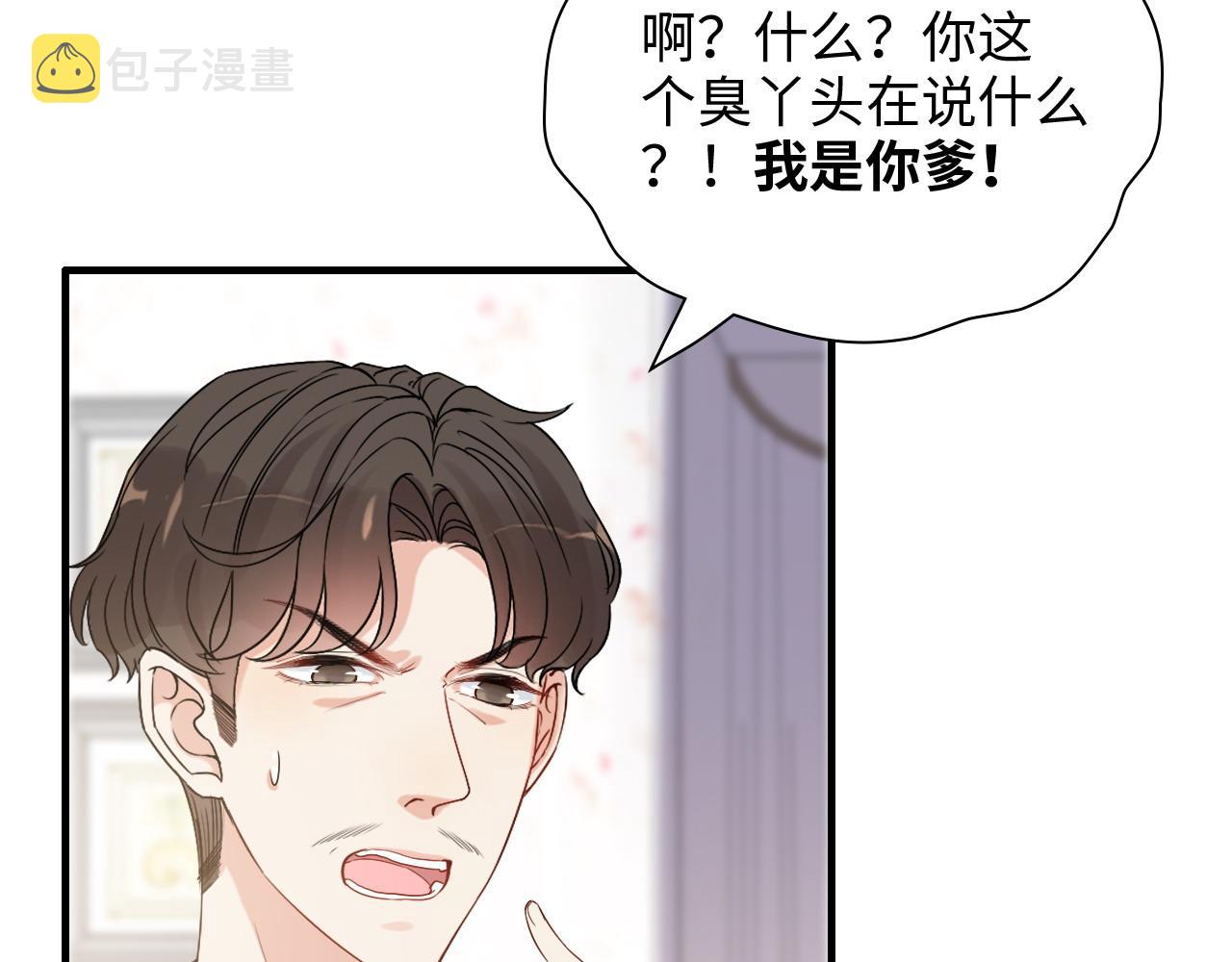 第384话 只有墨总在“躺枪”106
