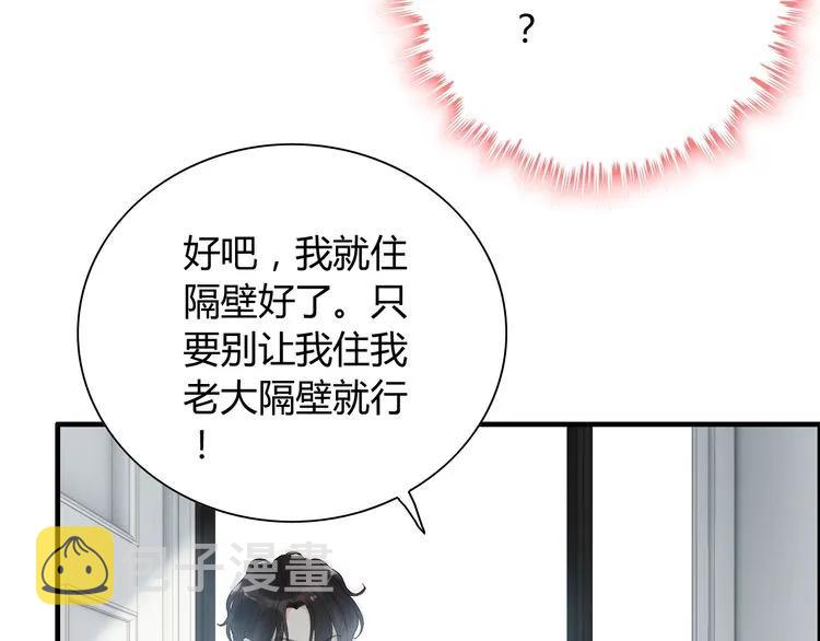 第140话 你总是这样让人心动70