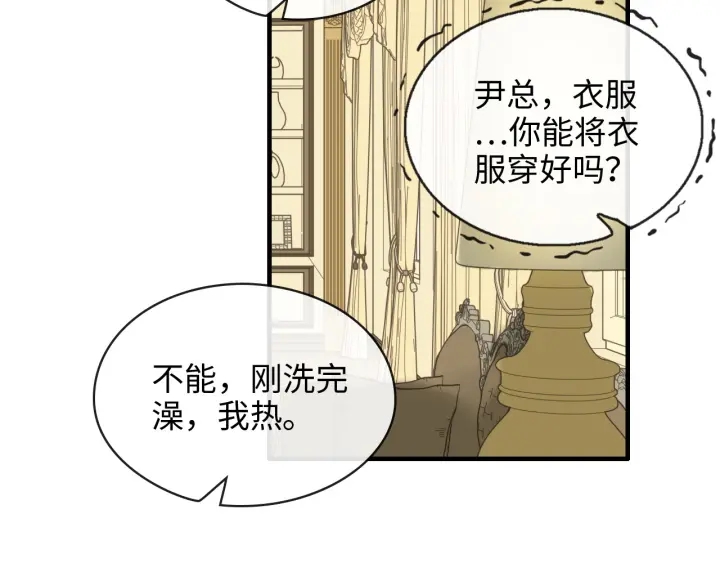 第325话 通往真相的一吻？42