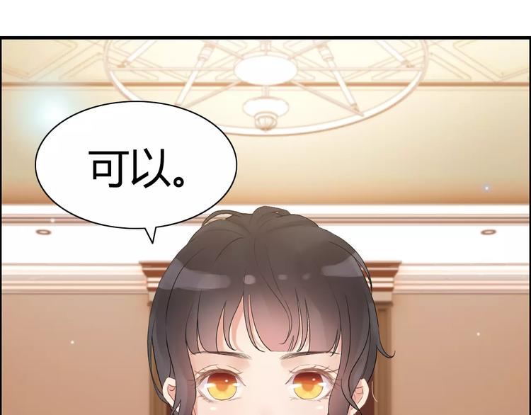 第19话  职业制服的你35