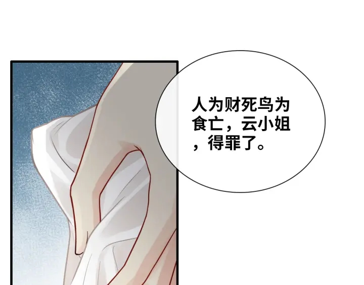 第379话 螳螂捕蝉黄雀在後23