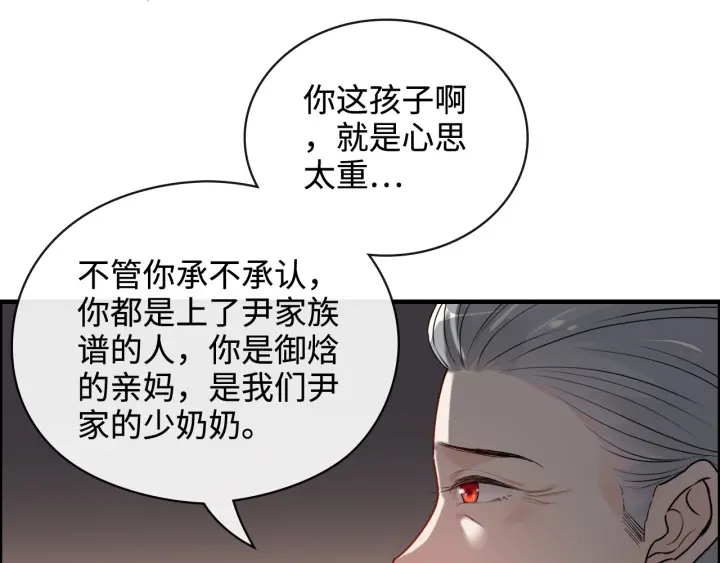 第366话 兮兮心结解开16