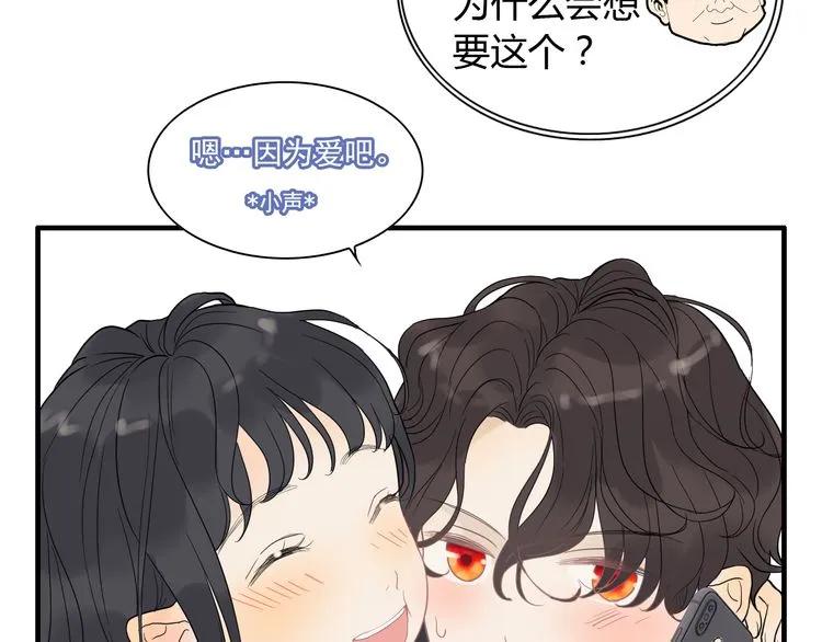 第71话 互相赌气！96