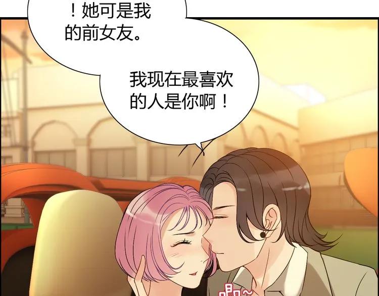 第87话 献给别的男人！77
