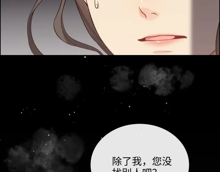 第376话 陷害兮兮58