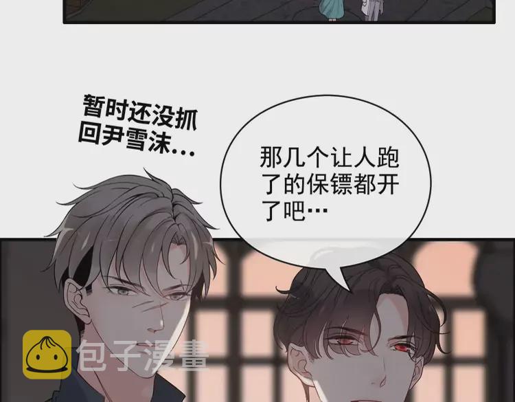 第365话 墨梓忻的答案4