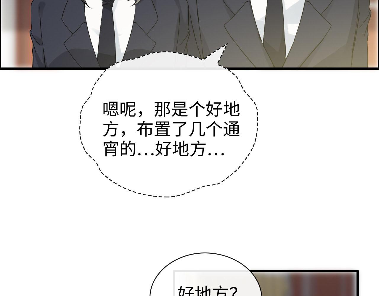 第396话 花海下的求婚10