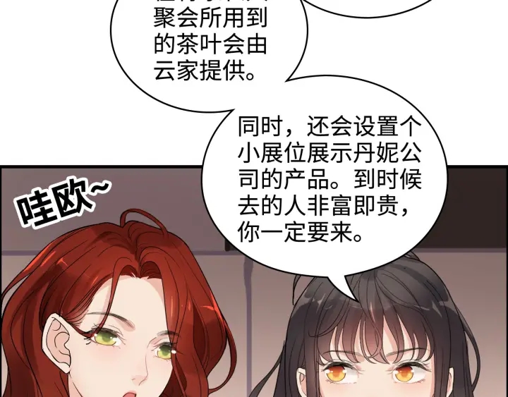 第341话 恶女自有天收80