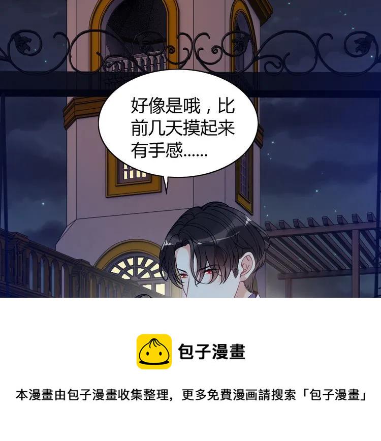 第90话 夫妻二人都是幼稚鬼82