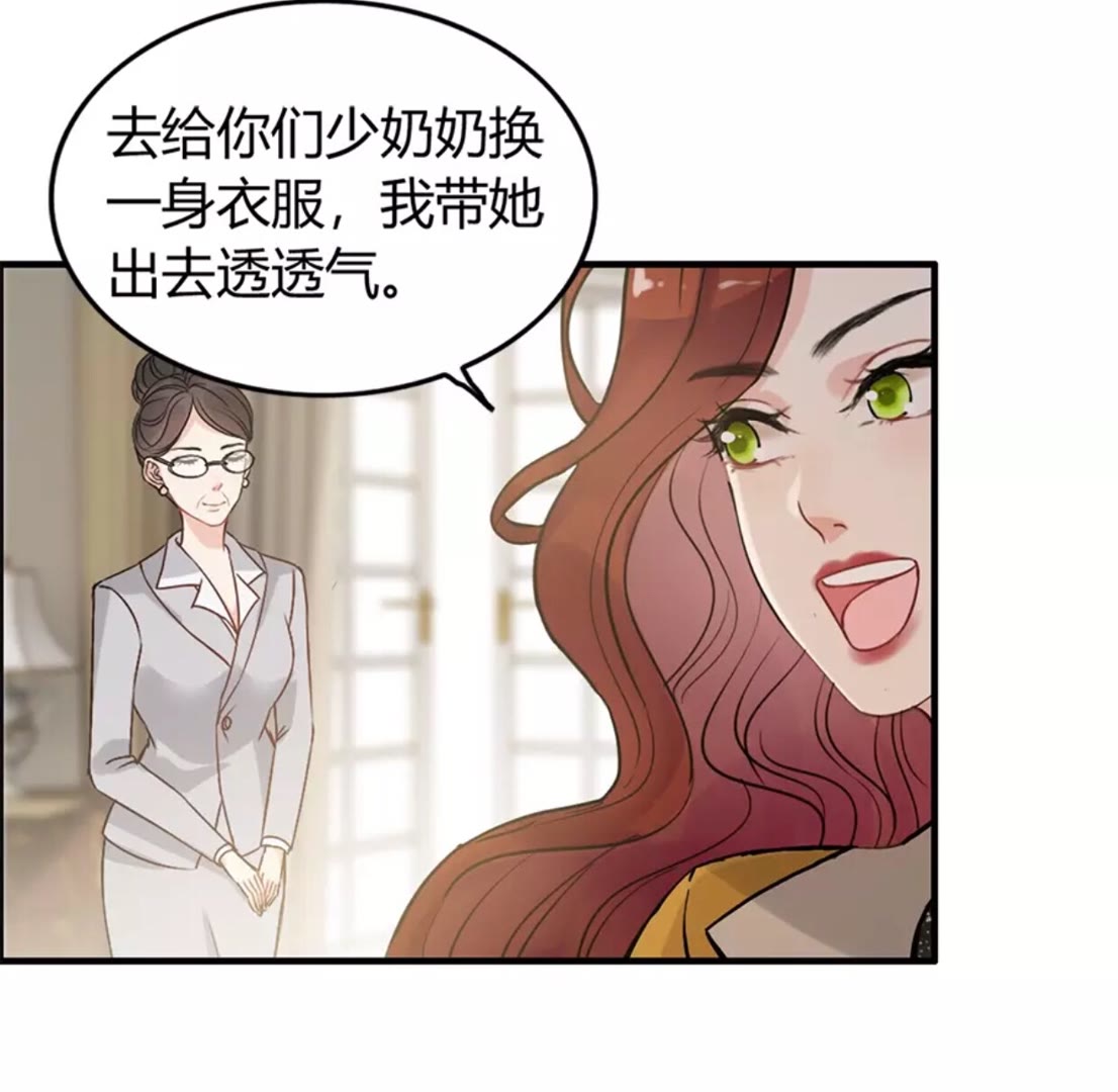第240话 我会照顾你一辈子33