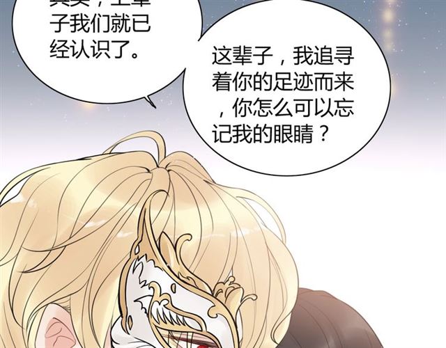 第193话 假面舞会与你共舞35