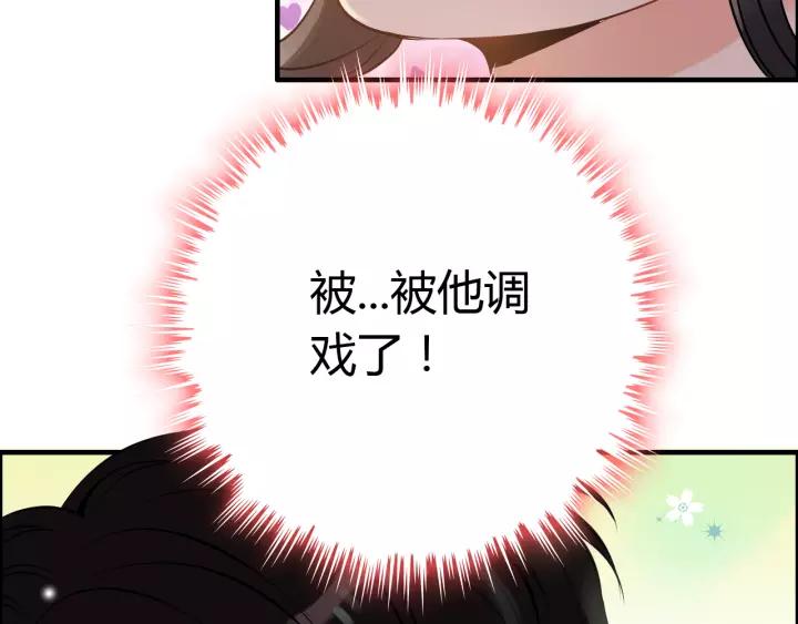 第111话 被他调戏了！71