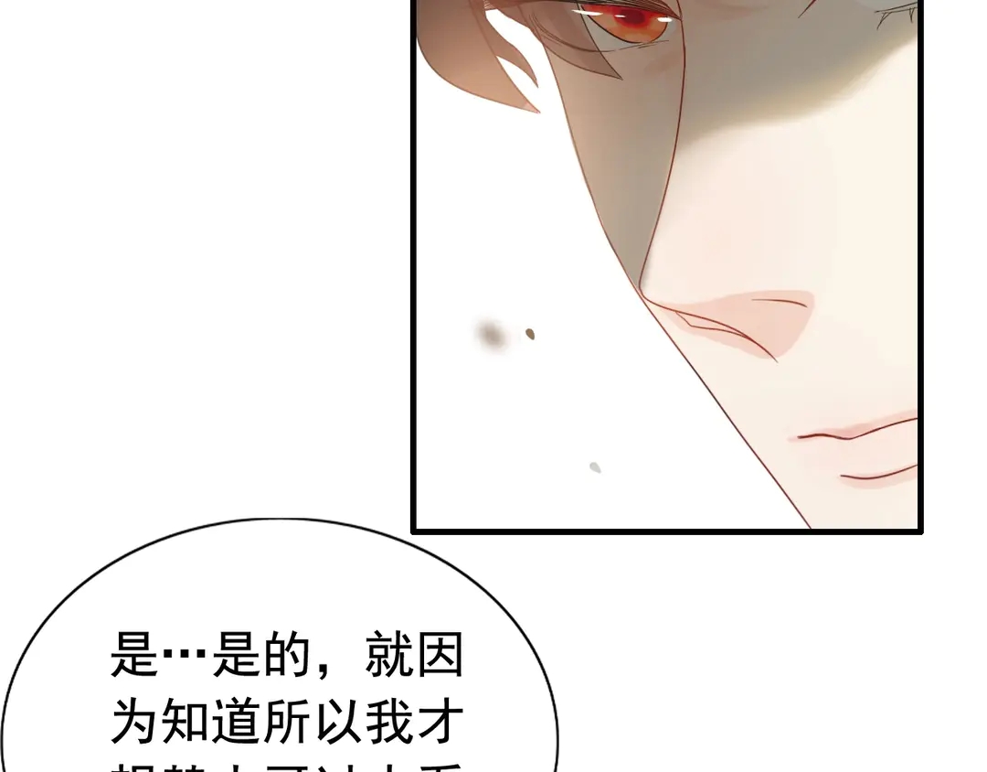 第276话 他的新棋子24