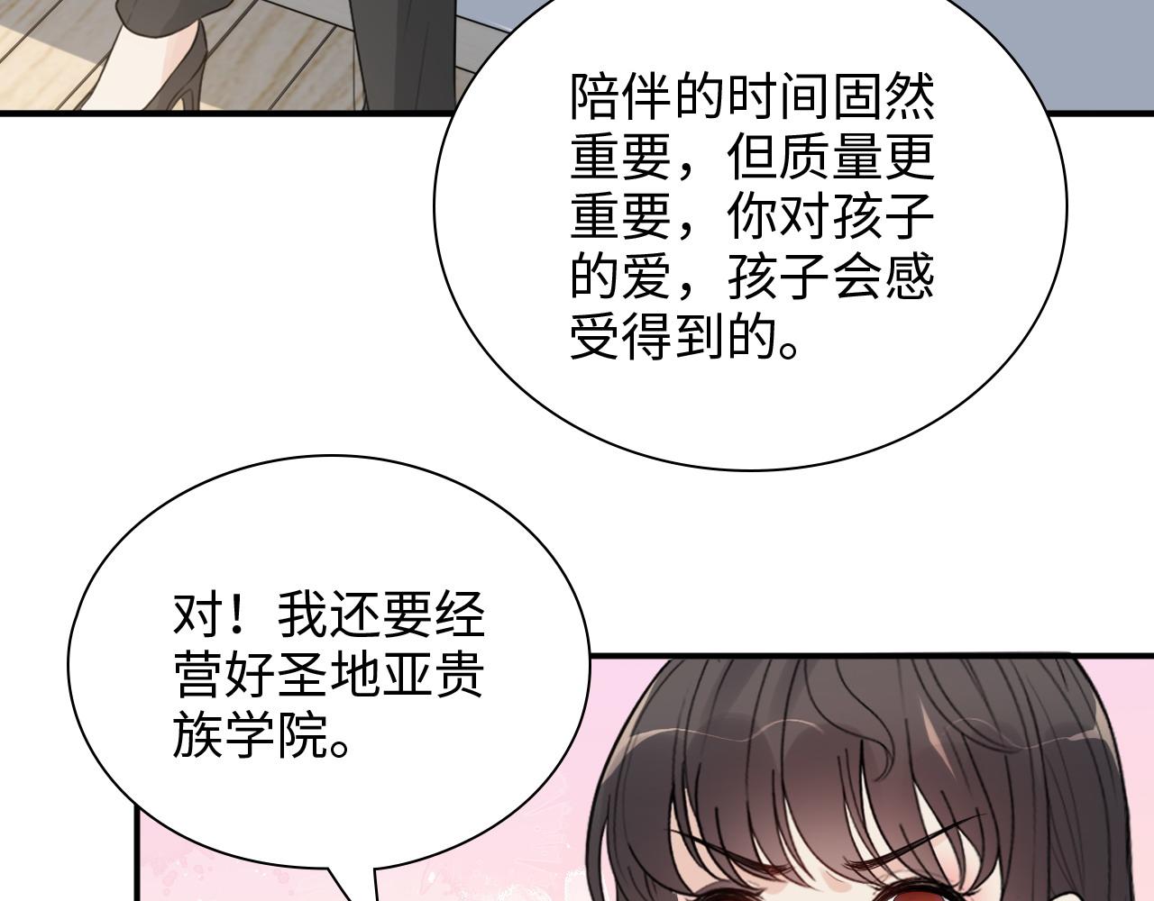 第442话 尹少的情话教学21
