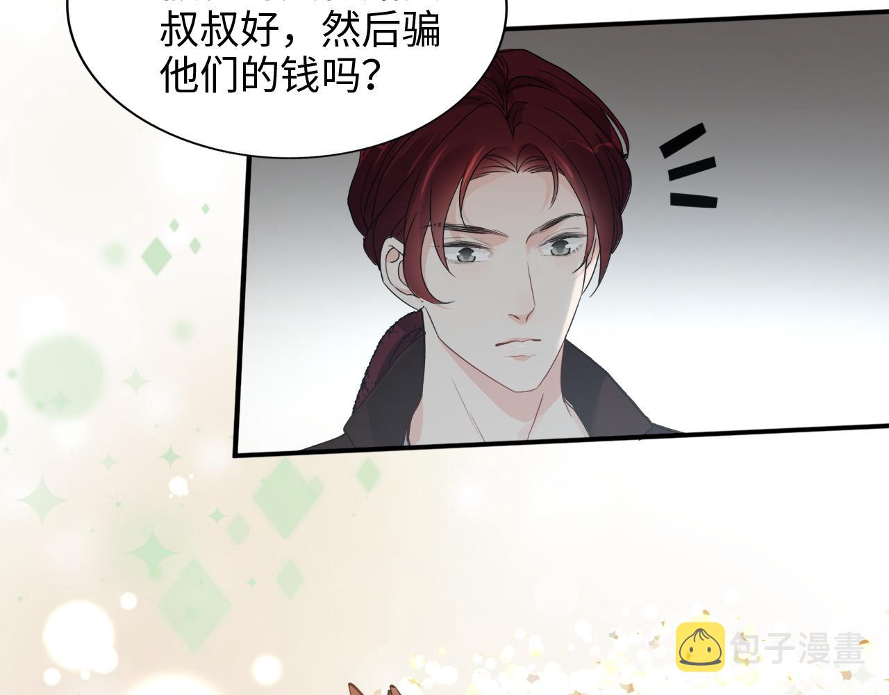 第470话 不要和傻子说话47
