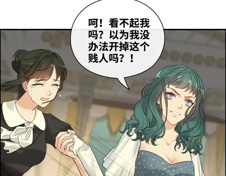 第359话  寿宴骚乱33