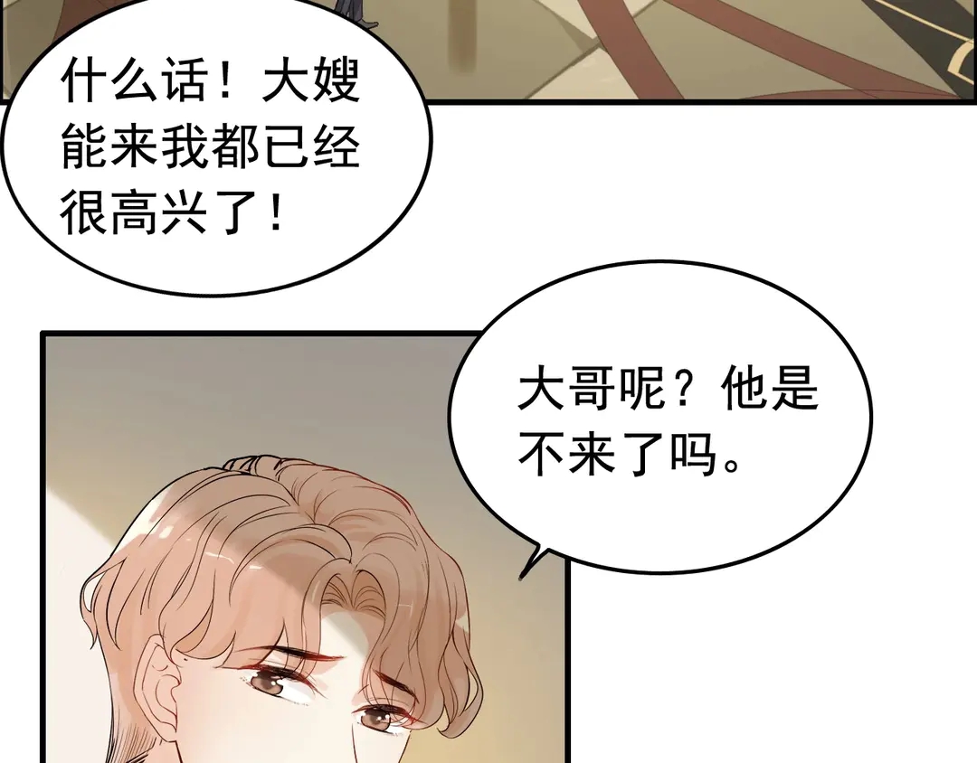 第275话 夫妻相15