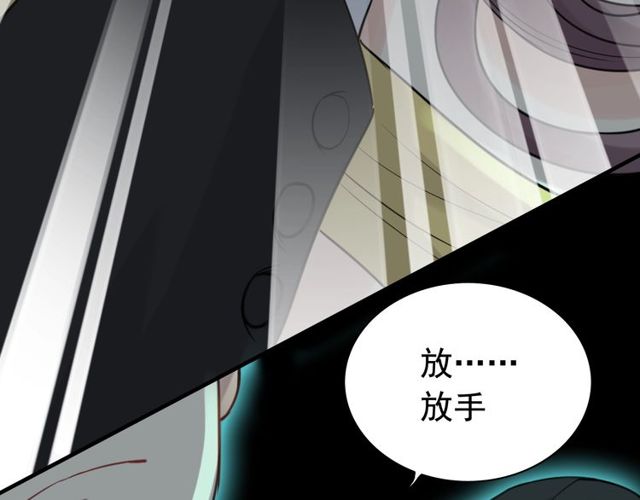 第206话 急着投怀送抱？！86
