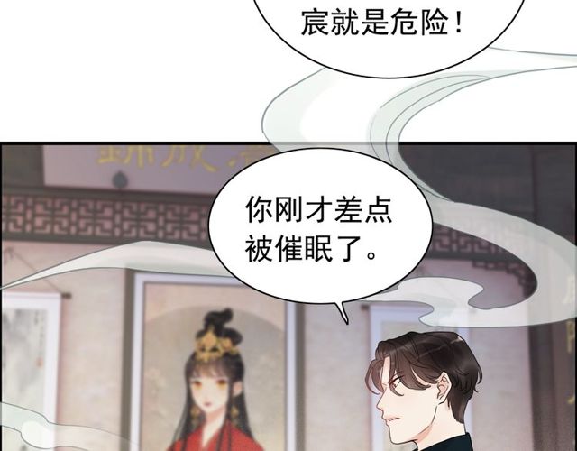 第179话 我对你很好奇~21
