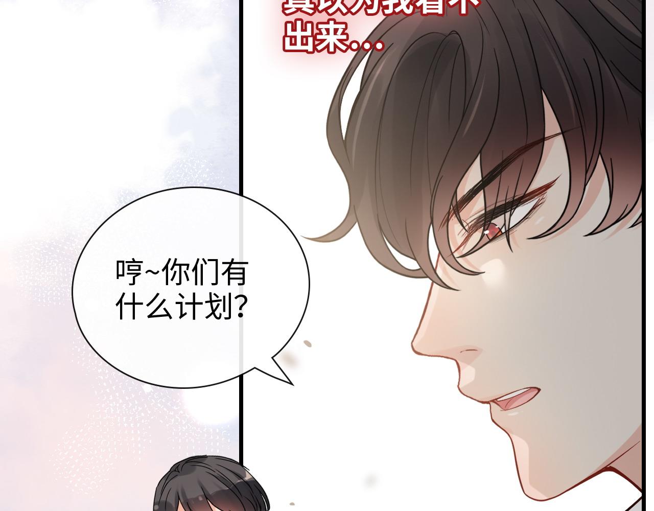 第411话 这麽快就要去帝都？22