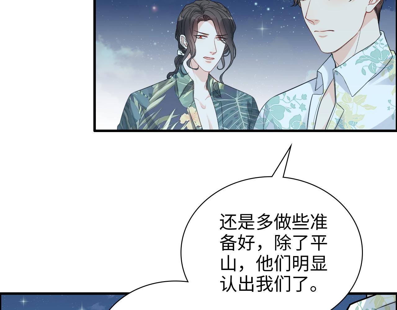 第449话 准备撤离24