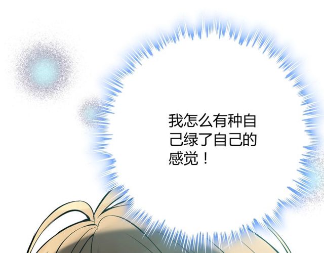 第198话 我被自己绿了？49