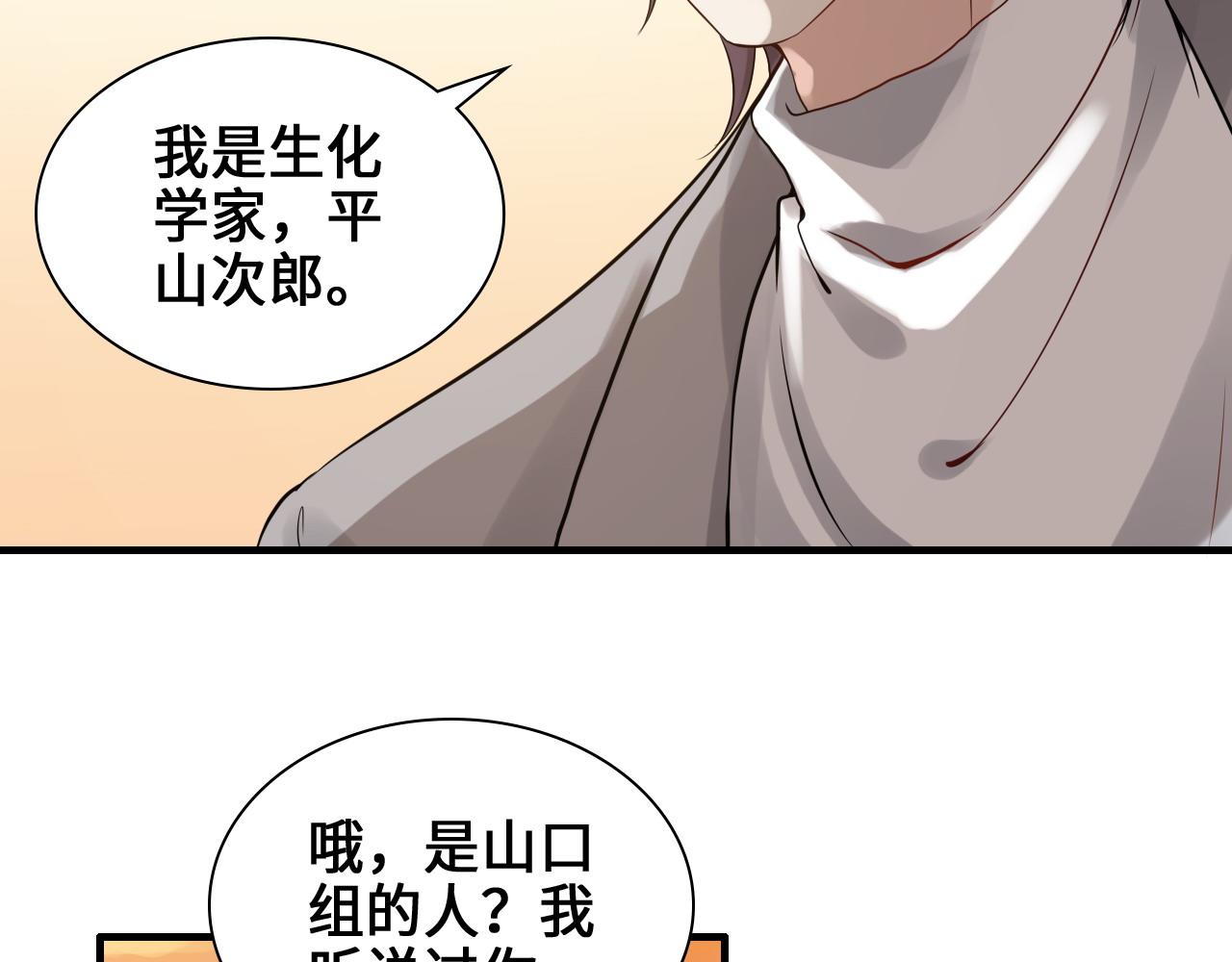 第456话 放开沐若娜68