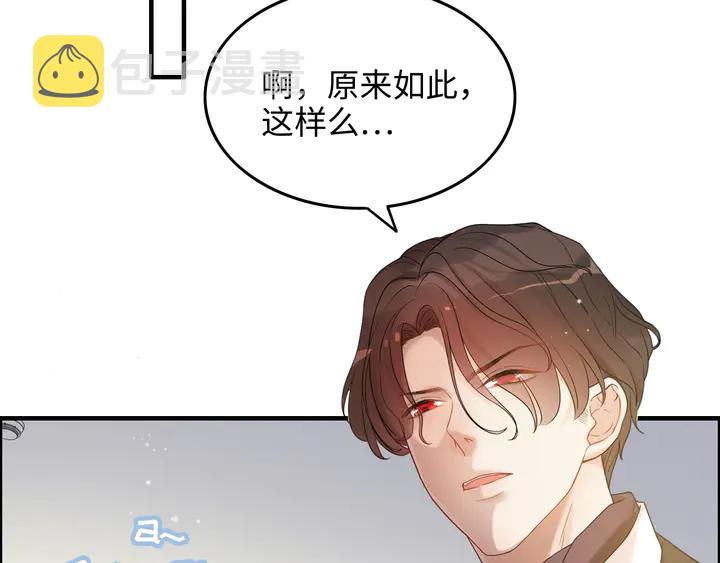 第297话 尹司宸喜当爹58