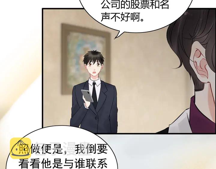 第243话 敢打我妻子？104