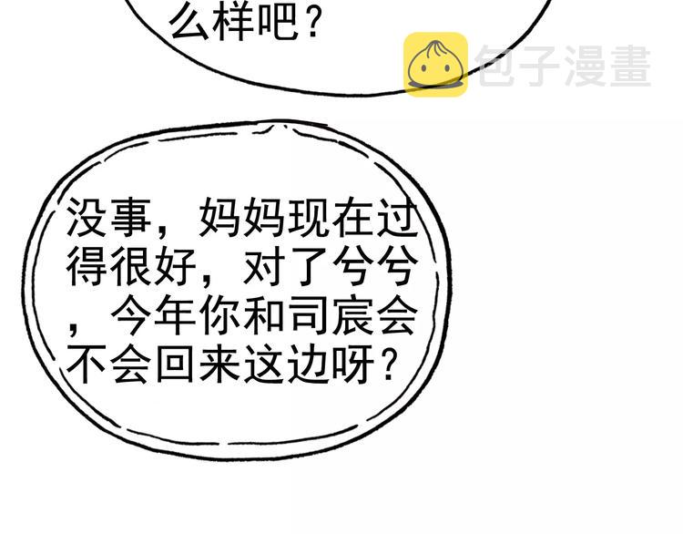 番外  你是我最美的新娘19