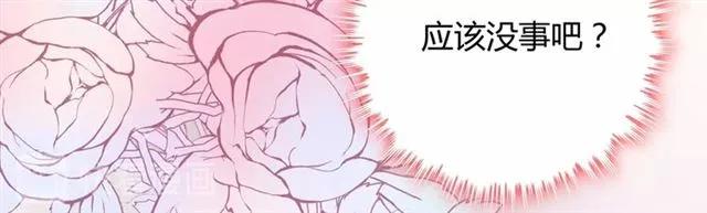 第163话 丑闻？！66