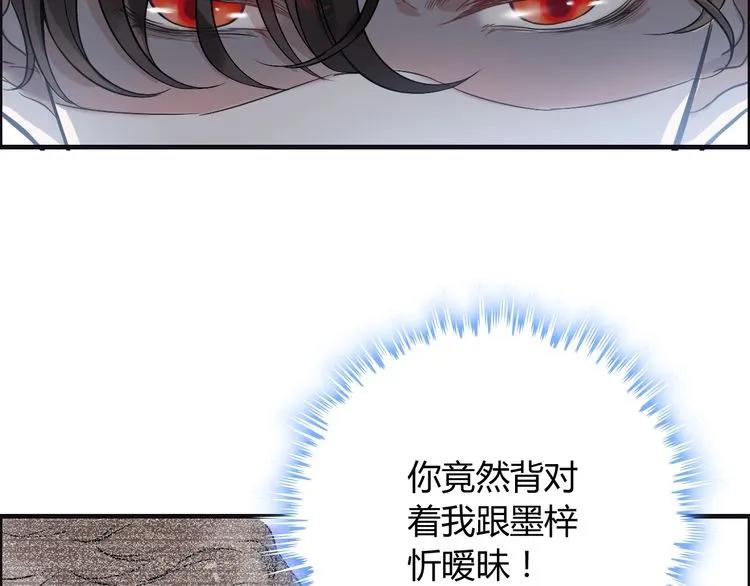 第125话 竟敢觊觎我的女人！87