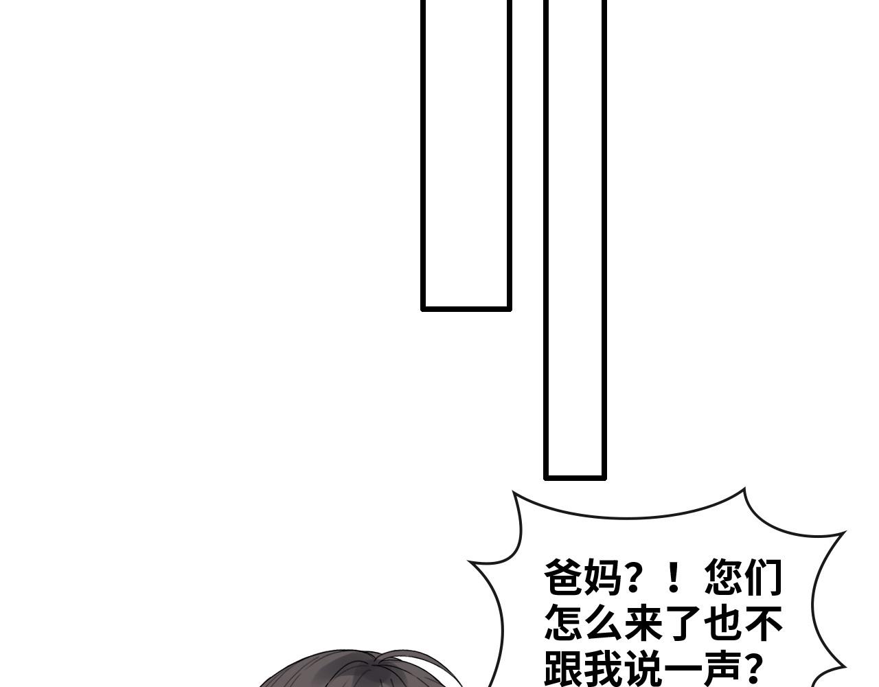 第418话 准女婿见岳父母46
