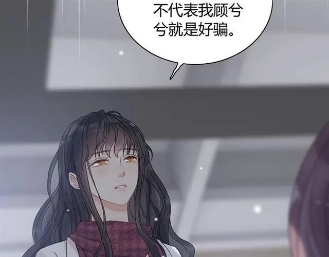 第150话 你是要逼死我吗？88